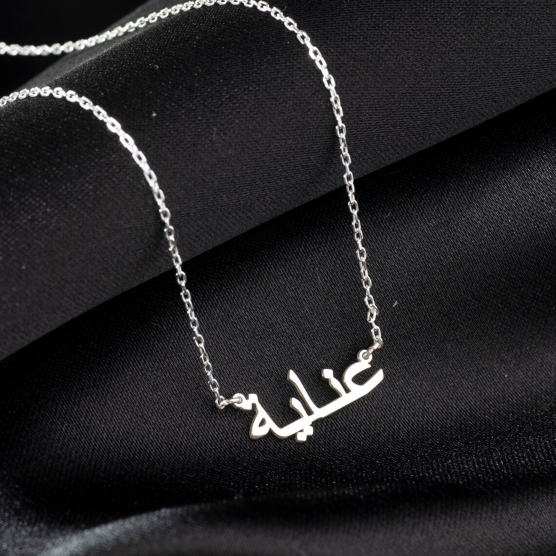 Mon collier de nom arabe - Collier de nom arabe personnalisé