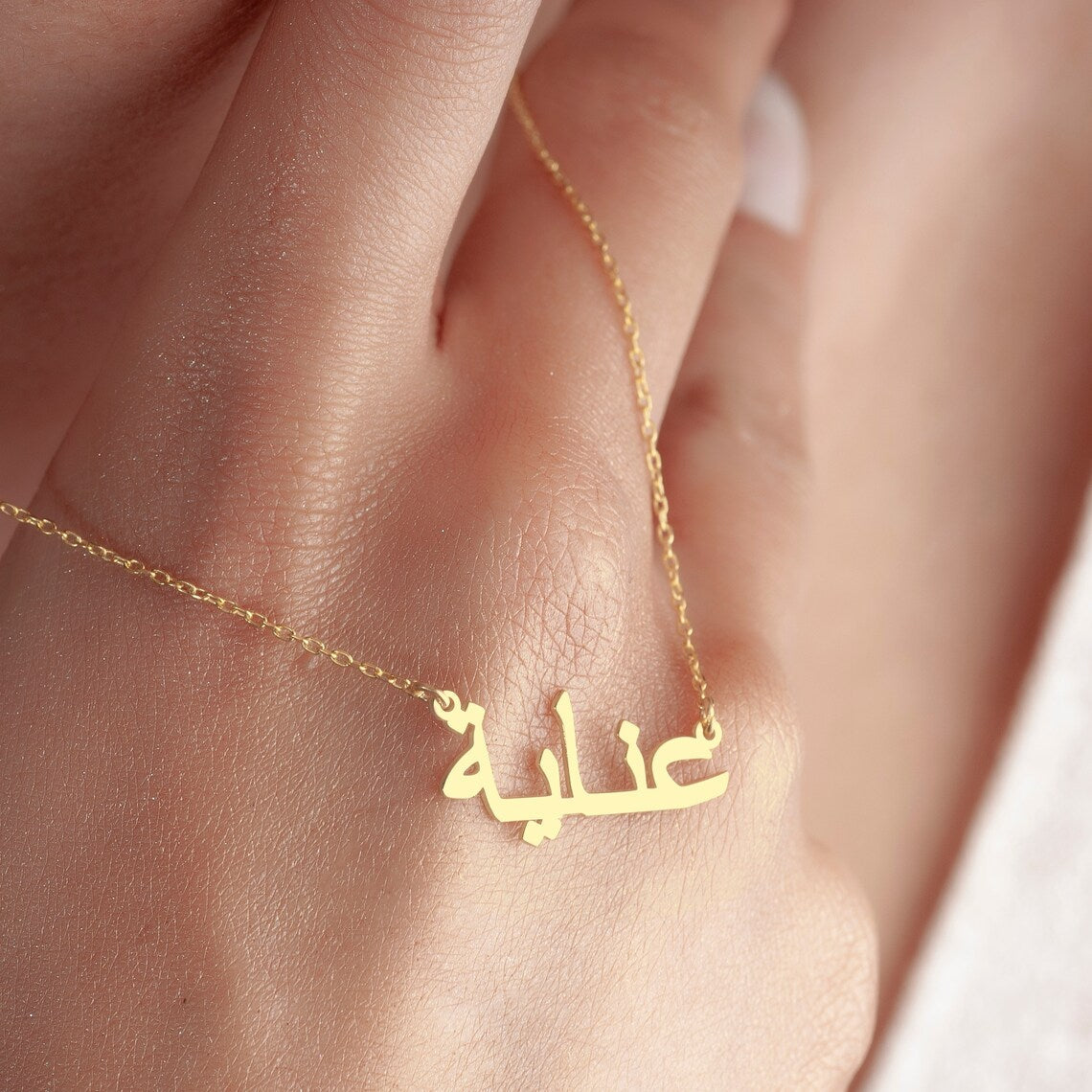 Mon collier de nom arabe - Collier de nom arabe personnalisé