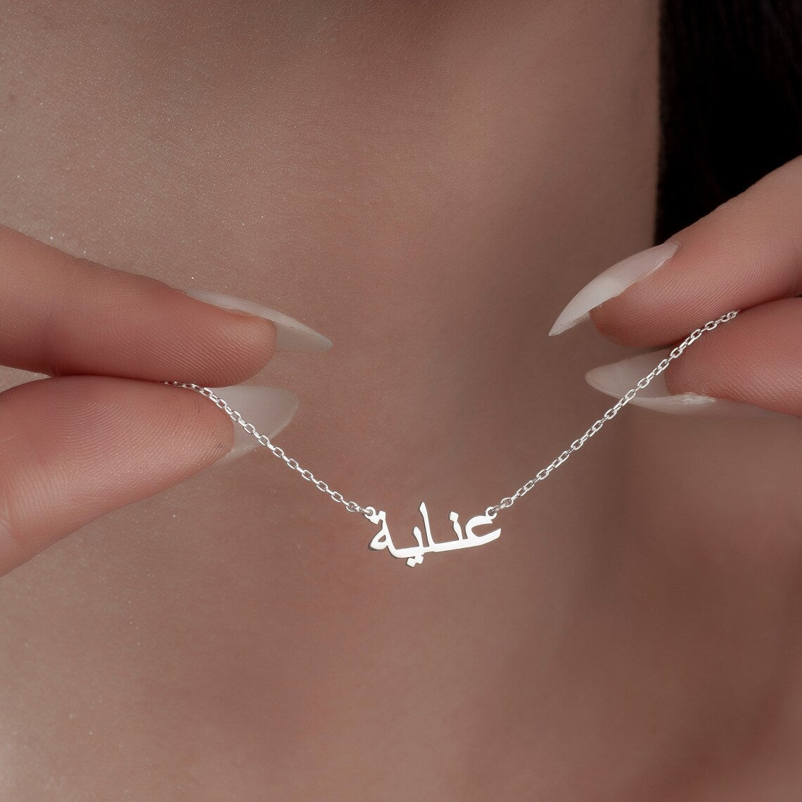 Mon collier de nom arabe - Collier de nom arabe personnalisé